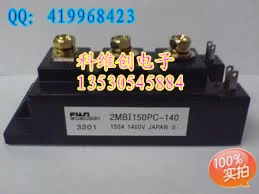 2MBI150PC-140 2MBI150PC-140-02 подлинное оригинальное оборудование гарантия качества- KWCDZ