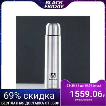 

Thermos "Arctic", 750 ml, vacuum 2478404