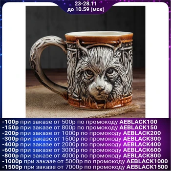 

Hunter's mug "Lynx", 500 ml