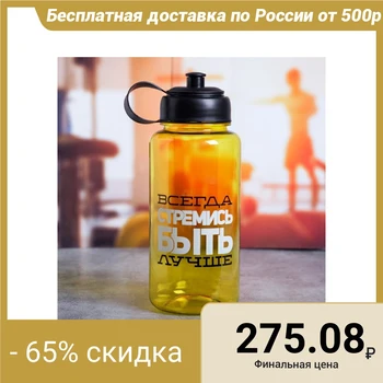 

Bottle XXL "Always strive to be", 1.2 l