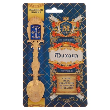 

Personalized spoon with an insert "Michael"