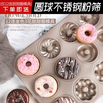 

doughnut pattern 3 flower non-stick pan small cake bake Madeleine domestic large size bakeware The oven with baking supplies