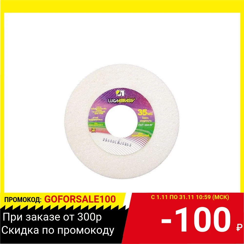 3 150 X 8 32 25A 40 K L (40CM) grinding wheel 3P Grinding Angle grinder bit electric tools Power | Инструменты