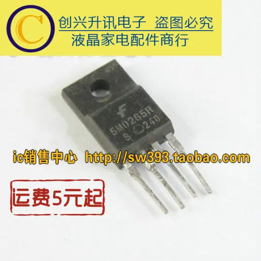

1PCS new 5M0265R in stock