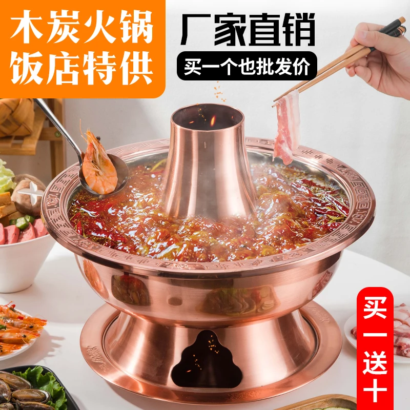 

Thickened stainless steel copper color charcoal hot pot household mutton mandarin duck electricity insertion old Beijing boiler