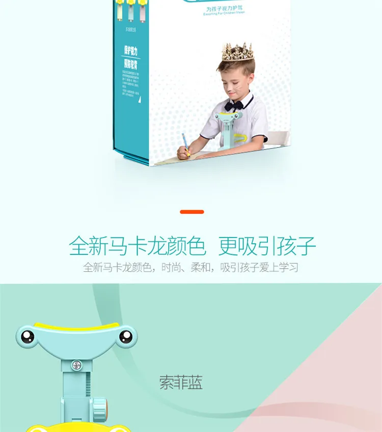 Maotaizi Manufacturers Direct Selling Students Sitting Position Rectifier Children Vision Protector Myopia Prevention Sitting O