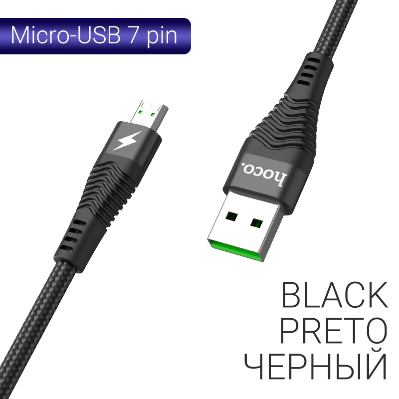 hoco кабель USB Micro USB 7 pin для oppo VOOC 4A быстрая зарядка микро юсби зарядник USB шнурок нейлон шнур для быстрой зарядки Android провод для быстрой зарядки микро юсб для самсунг сяоми ксяоми оппо зарядный кабель - Цвет: U53 Micro-USB Black