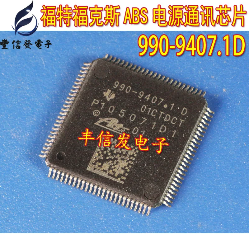 3 шт./лот 990-9407.1D P105071D1 QFP100 автомобильный насос ABS компьютерная плата чип ЦП IC для Ford