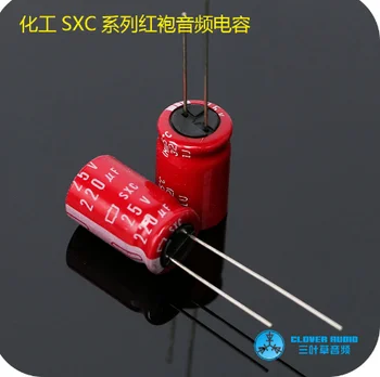 

2pcs Free shipping nippon 16V / 25V 220UF audio SXC electrolytic capacitor
