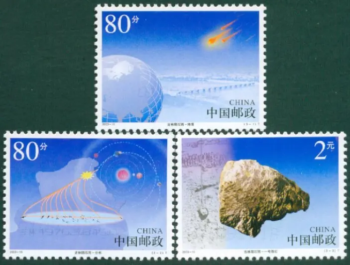 3 шт./компл. новая Почта Китая штампа 2003-10 JILIN метеорит дождя марки MNH | Дом и сад