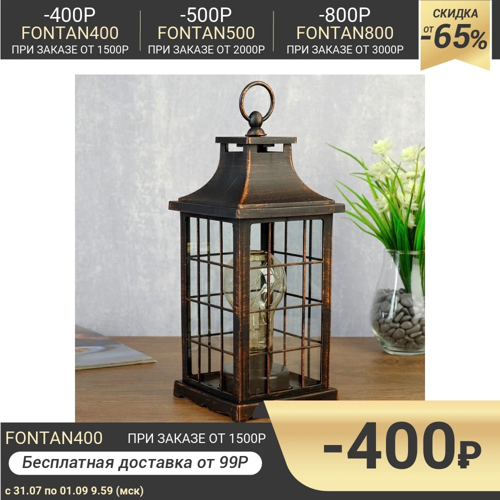 Ночник &quotФонарь лофт &quot LED черный с медной патиной 13х13х31 см 4543481 | Лампы и