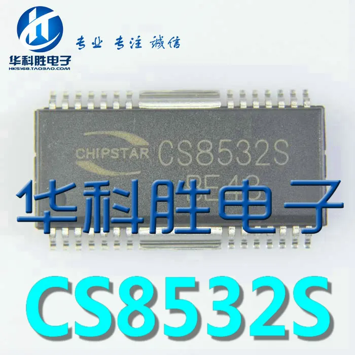 2 шт./CS8532S CS8532