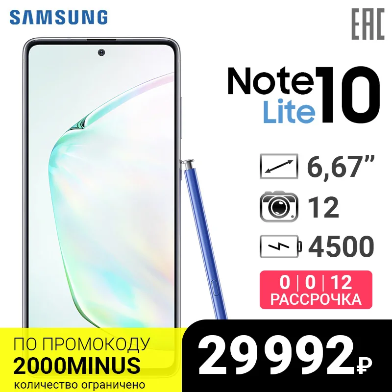 Смартфон Samsung Galaxy Note 10 Lite|Смартфоны и мобильные телефоны| | АлиЭкспресс