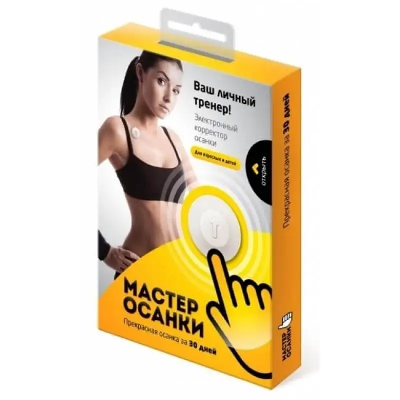 Электронный корректор осанки Мастер MAS01|Электротовары| |