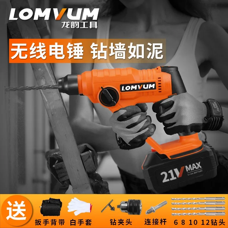 Long Yun Charging Lithium Electric Hammer Electric Tool for High Power Pistol Drill