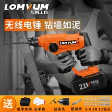 Cheap Long Yun Charging Lithium Electric Hammer Electric Tool for High Power Pistol Drill Cheap Long Yun Charging Lithium Electric Hammer Electric Tool for High Power Pistol Drill