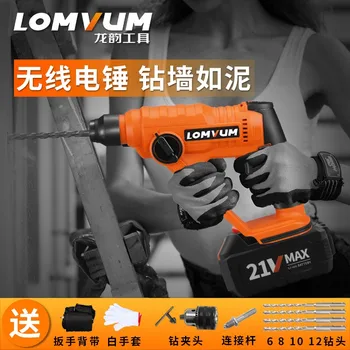 

Long Yun Charging Lithium Electric Hammer Electric Tool for High Power Pistol Drill