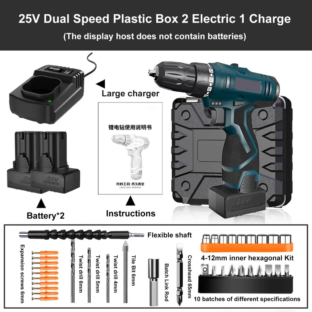 

25V Wireless Power Driver DC Lithium Battery Electric Drill with Accessories 2-Speed Electric Screwdriver Cordless Drill kit