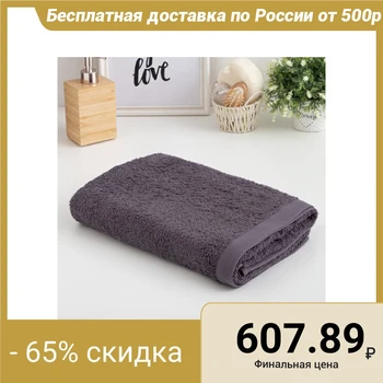 

Terry towel Ethel "Terry" 70x140 cm, gray