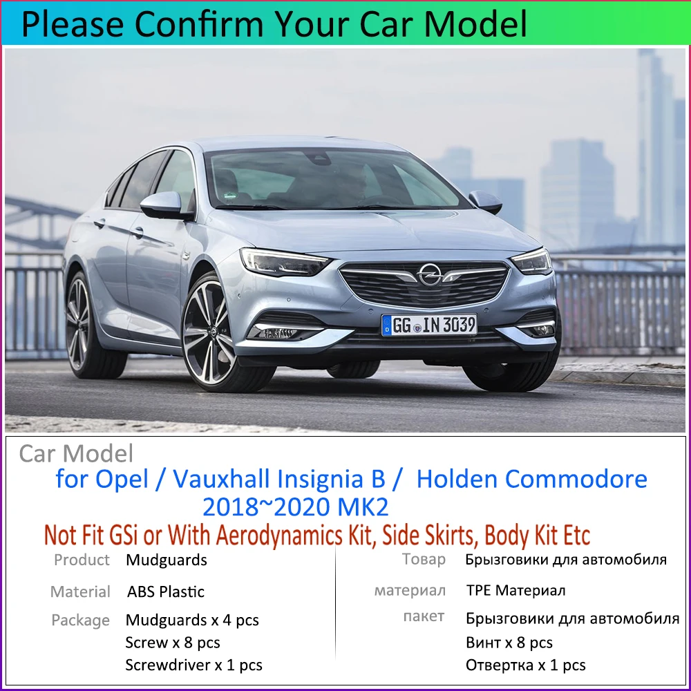 for Opel Vauxhall Insignia B 2018 2019 2020 MK2 Holden Commodore Car Fender Mudguard Mud Flaps Guard Splash Flap Car Accessories