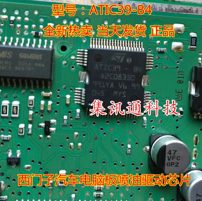 5 шт./лот автомобильные IC ATIC39-B4 ATIC39 B4 A2C08350 привод впрыска чип HQFP64