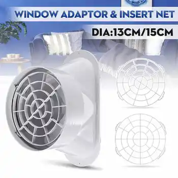 

13/15cm Window Adaptor Insect Net Connector Portable Air Conditioner Accessories For Mobile Air Conditioner Air Vent Duct Pipe