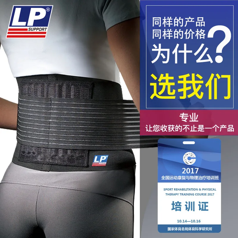 

Waist Supporter Sports Training Men And Women Professional Basketball Fitness Deadlift Squat Weightlifting 919 Waistband Belly B