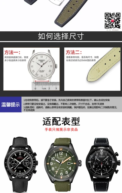 Green Nylon Silicon Watch Strap Pilot Watch Rubber Band Iwc