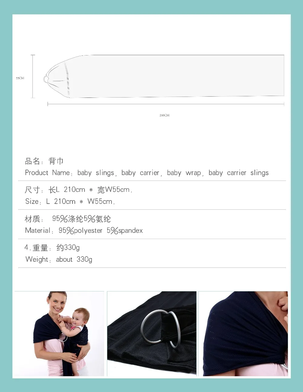 1 有环网布背巾