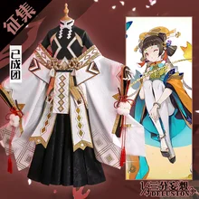 Новинка Onmyoji SP Onikiri кимоно без пробуждения униформа косплей костюм