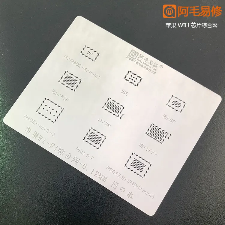 

High quality BGA reballing reball template stencil for iphone 5 5s 6 6s 7 8/x wifi chip for IPAD 234 9.7 12.9 pro WIFI chip