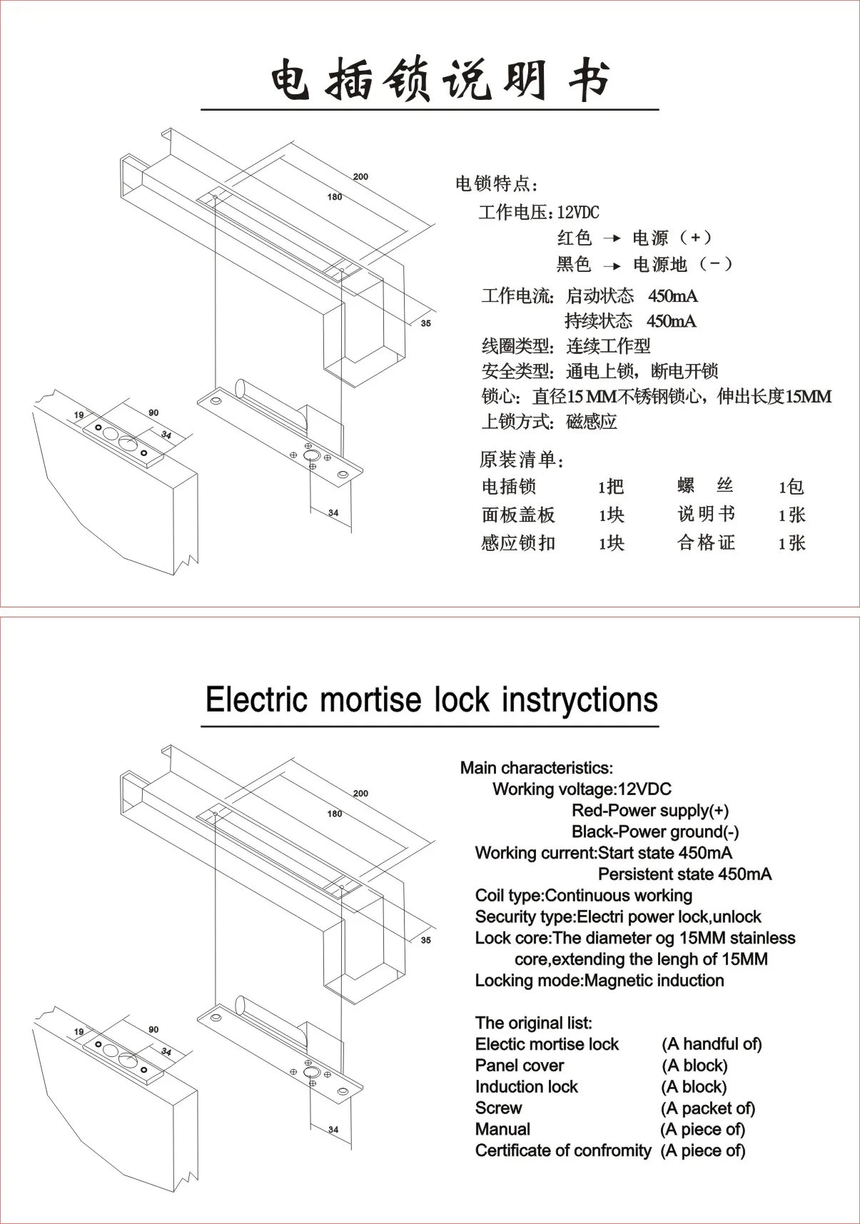 de tempo dc 12 v mortise fechadura