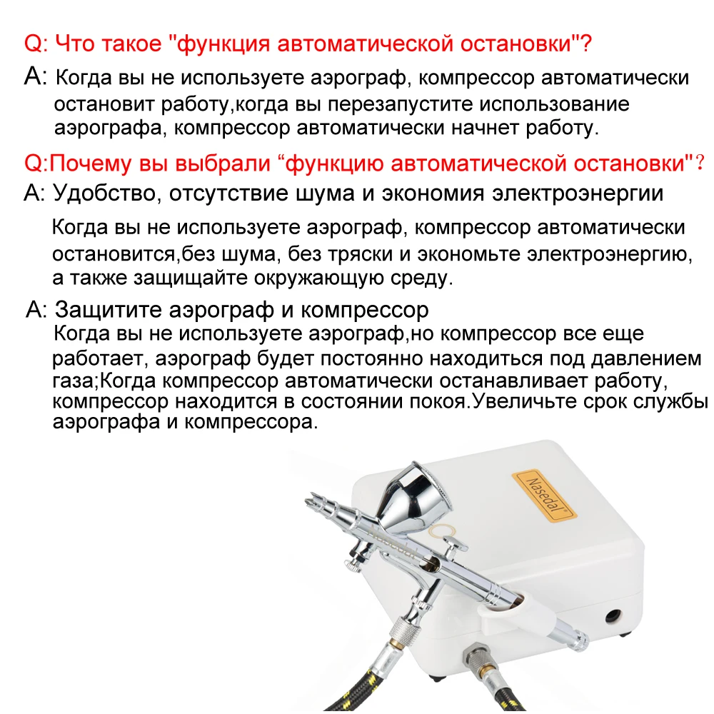 俄语 自动停止说明 NT-24W