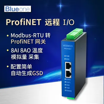 

profinet remote distributed IO module 8AI8AO analog PN temperature HJ3209