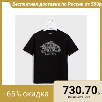 

T-shirt "Yekaterinburg", p. 2XL (54) black
