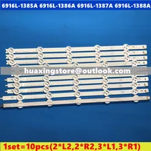 Набор 10 шт R1 L1 R2 L2 светодиодный лента идеально подходит для замены старого LC420DUE 42LN5400 6916L-1385A 6916L-1386A 6916L-1387A 6916L-1388A