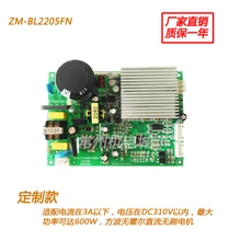 DC бесщеточный контроллер двигателя драйвер платы 220V3A 600 Вт с/без Холла плавная регулировка скорости