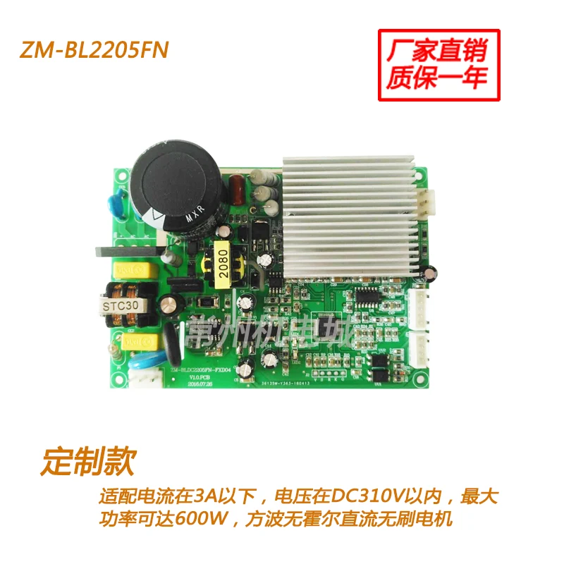 

DC Brushless Motor Controller Driver Board Driver 220V3A 600W with / Without Hall Stepless Speed Regulation