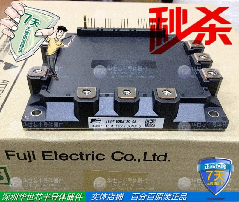 

7MBP150RA120-05 Japan import brand new IPM module--SZHSX