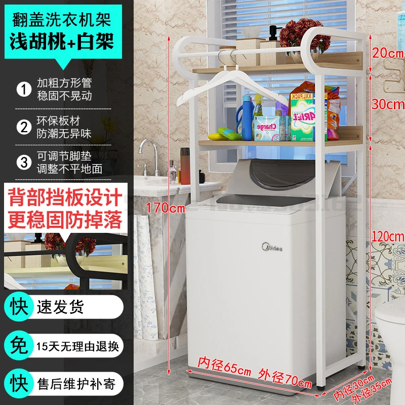 Drum washing machine setting frame flip wheel storage frame bathroom landing multi-story bathroom balcony receiving shelf - Цвет: Белый