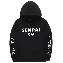 Модная Японская уличная толстовка с капюшоном SENPAI, несколько цветов, мужские и женские толстовки Harajuku, пуловер sudadera hombre