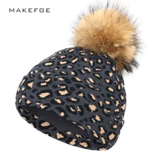 Леопардовая женская зимняя шапка с помпоном из натурального меха для шапки с женскими ушками помпон головной платок hatslouch круглая Лыжная теплая маска шапка
