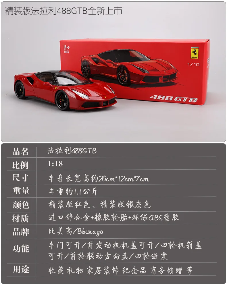 Bimeigao 1: 18 Феррари модель автомобиля 488GTB издание в твердой обложке Модель брелок для автомобильных ключей, модель спортивного автомобиля модель подарок
