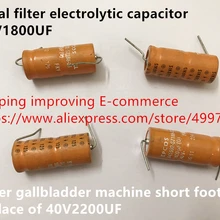 Германия импорт осевой фильтр электролитический конденсатор 40V1800UF жар желчного пузыря машина короткая нога заменить 40V2200UF(индуктор