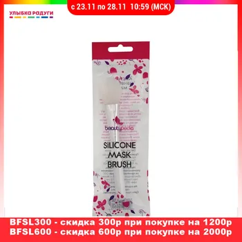 

Facial Cleansing Brushes Beautypedia 3117397 Улыбка радуги ulybka radugi r-ulybka smile rainbow косметика Health Skin Care Tool Home Use Beauty Devices Tools Devic apparatus