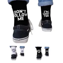 Популярные Черно-белые хлопковые носки, креативные унисекс женские и мужские повседневные забавные носки, AB Side Don't Follow Me I'm Lost too