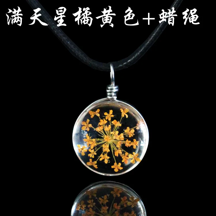  Starry orange