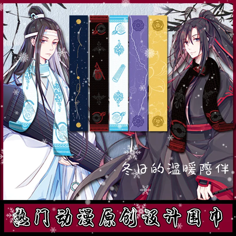 Grandmaster of Demonic Cultivation шарф женский мультфильм аниме Lan Wangji Wei Wuxian зимние шарфы Demon Slayer нет игры нет жизни