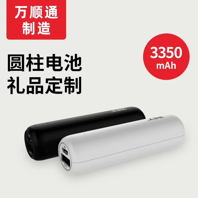 

Small Cylindrical Single 3300 MAh Mini Mobile Power Portable Gift Portable Battery for Mobile Phones Customizable Logo