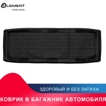 

Высокий уровень износостойкости противоскользящий жиронепроницаемый коврик в багажник для AUTOFAMILY TPE-150M